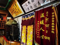 门面-吉祥圣雪藏餐
