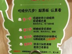 -听说碳烧蛙(高新万达店)
