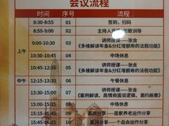 -天津京基皇冠假日酒店