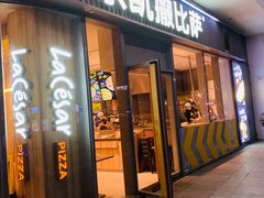 门面-乐凯撒披萨(汇港购物中心店)
