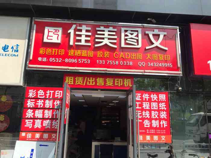 佳美图文(万达店"打印社里设备齐全,三台电脑正常工作,小妹.