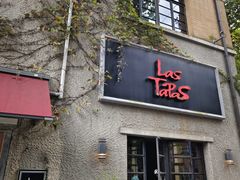 -Las Tapas(思南公馆店)