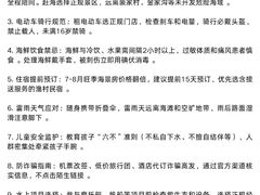 -日照海滨国家森林公园
