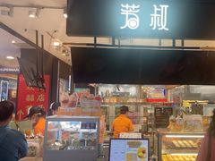 -芳叔(东方宝泰店)