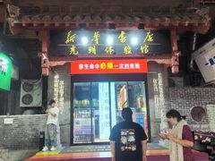 -曹县名吃香酥鸡蛋火烧(芙蓉街店)