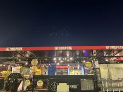 -沸奇公园·情景团建·年会露营烧烤轰趴生日(科技园店)