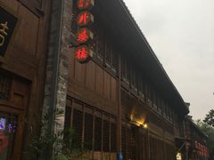 门面-涌上外婆桥(南塘店)
