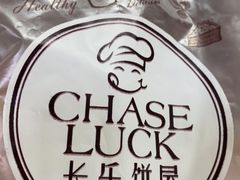 -长乐饼家(五羊新城店)