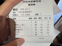 -怀化名堂(正清路店)