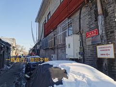 -100家灵感仓库·DIY团建(什刹海店)