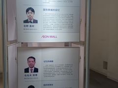 -永旺梦乐城国际商城(北清路店)