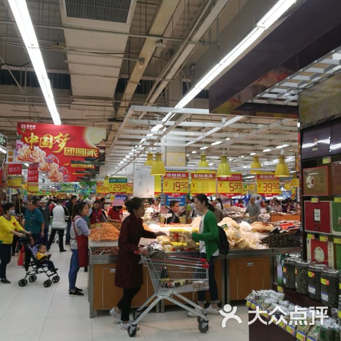 中百佳樂家圖片-北京超市/便利店-大眾點評網