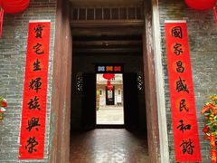 -蔡家宅