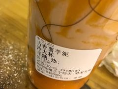 古香薯芋泥-放哈·甜醅子奶茶创造者(正宁路店)