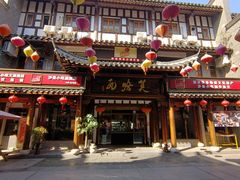 -沙县小吃文化城