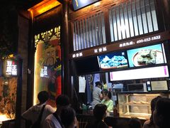 -品腐记·豆腐王朝(老门东总店)