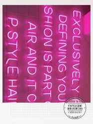 -P.STYLE 派斯造型