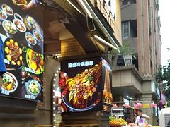 -钢管厂歆瑞源油卤串串香(春熙路太古里店)