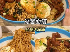-牧羊餐厅