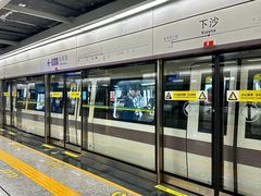 -下沙(地铁站)