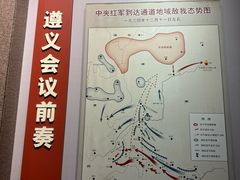 -遵义会议纪念馆