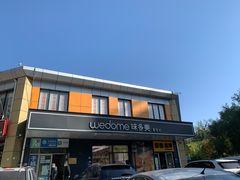 门面-味多美蛋糕(金顶街店)
