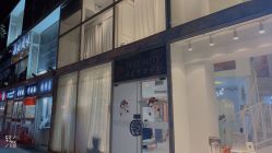 -Hi Beauty Skin 科技美肤中心