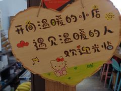 -串妹花式冰粉(乐山总店)