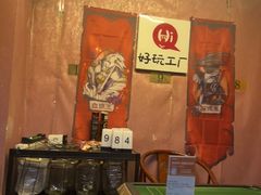 -好玩工厂剧情密室鹅鸭杀桌游