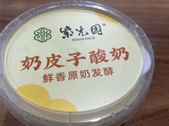 -紫光园(创始店)