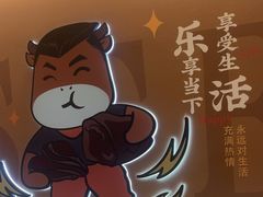 -豪享来(我格广场店)
