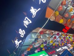 -文昌阁