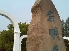 iphone_upload_pic-瀛洲公园