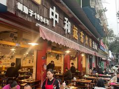 -中和远东火锅兔(老店)