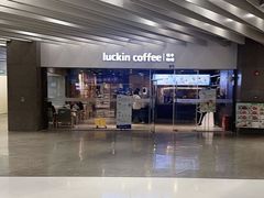 -瑞幸咖啡(外滩SOHO店)