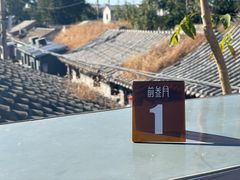 -前叁門
