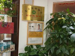 -健合堂中医养生·经络调理(天通苑旗舰店)