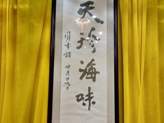 -吴门人家·苏宴宫廷菜(拙政园店)