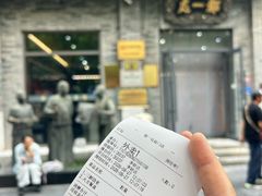 -都一处烧麦馆(前门店)