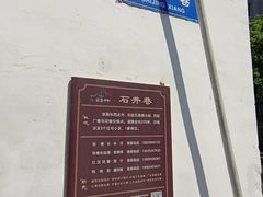 -深井烧(竹林境社区店)