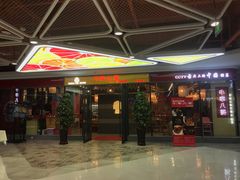 -欧亚汇集(飞跃路店)