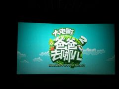 android_upload_pic-横店影城(水游城店)