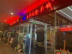 -SFC上影影城(淞南店)