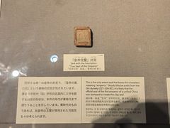 -东京国立博物馆