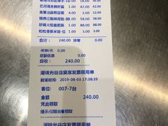 账单-湖锦酒楼·32年地道湖北菜(光谷店)