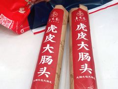 -鲁味斋(经六路店)