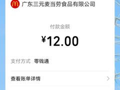 -麦当劳(百利广场店)