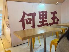 -何里玉(北京路店)
