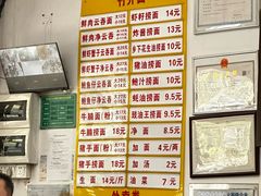 -周门传统竹升面