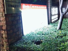 -裕和堂中医推拿艾灸(太古汇臻品店)
